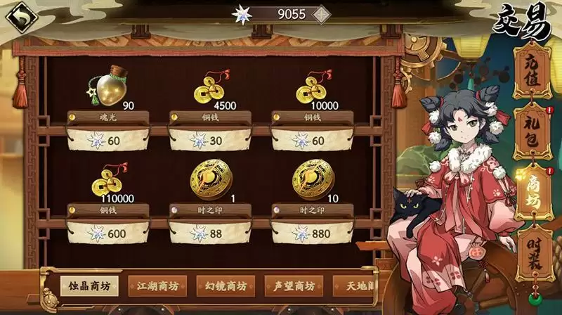 《天地劫：幽城再临》商店交易系统介绍