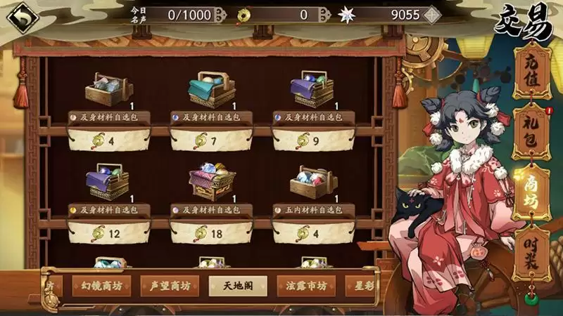 《天地劫：幽城再临》商店交易系统介绍