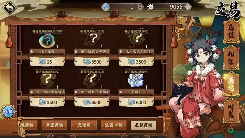 《天地劫：幽城再临》商店交易系统介绍