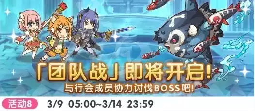 《公主连结》双鱼座会战时间一览