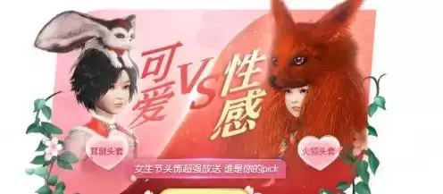 《妄想山海》女生节活动介绍