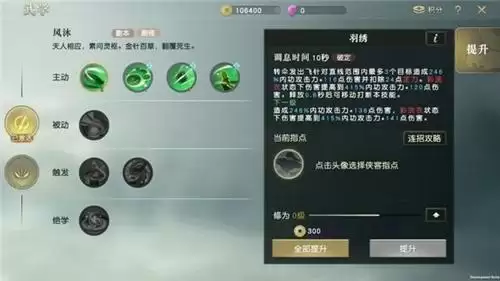 《秦时明月世界》复活队友方法介绍