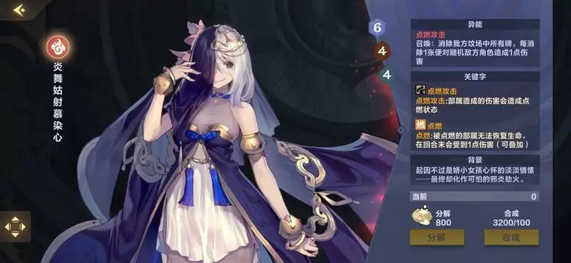 仙剑奇侠传九野红卡职业卡排名 职业卡最新排行榜