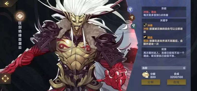 仙剑奇侠传九野红卡职业卡排名 职业卡最新排行榜