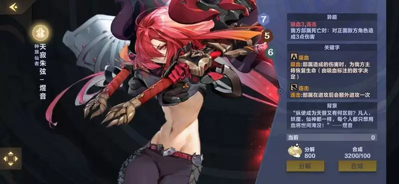 仙剑奇侠传九野红卡职业卡排名 职业卡最新排行榜