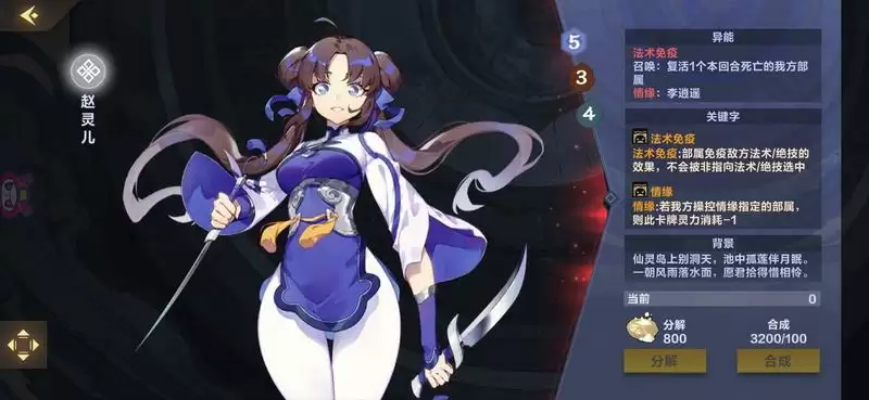 仙剑奇侠传九‪野‬红卡排名大全 红卡性能详评