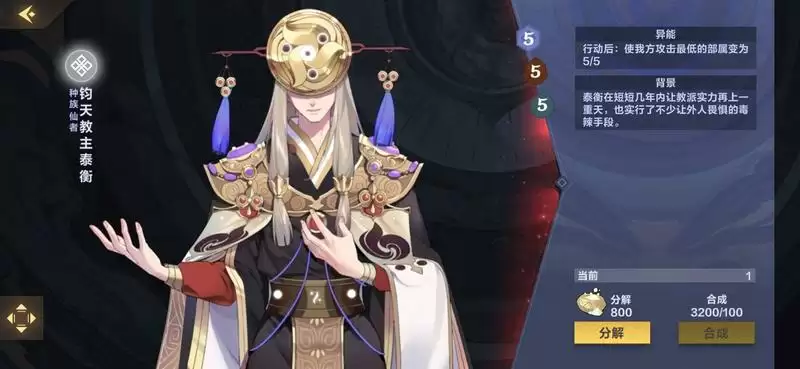 仙剑奇侠传九‪野‬红卡排名大全 红卡性能详评