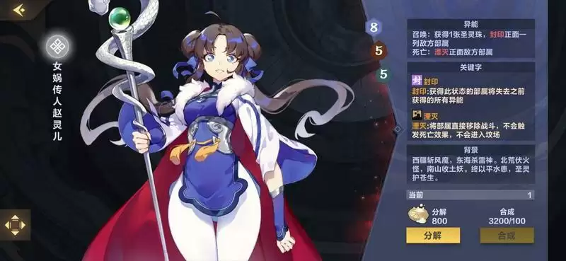 仙剑奇侠传九‪野‬红卡排名大全 红卡性能详评