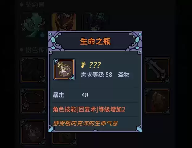 提灯与地下城50-60级升级攻略 50-60级刷什么图最好