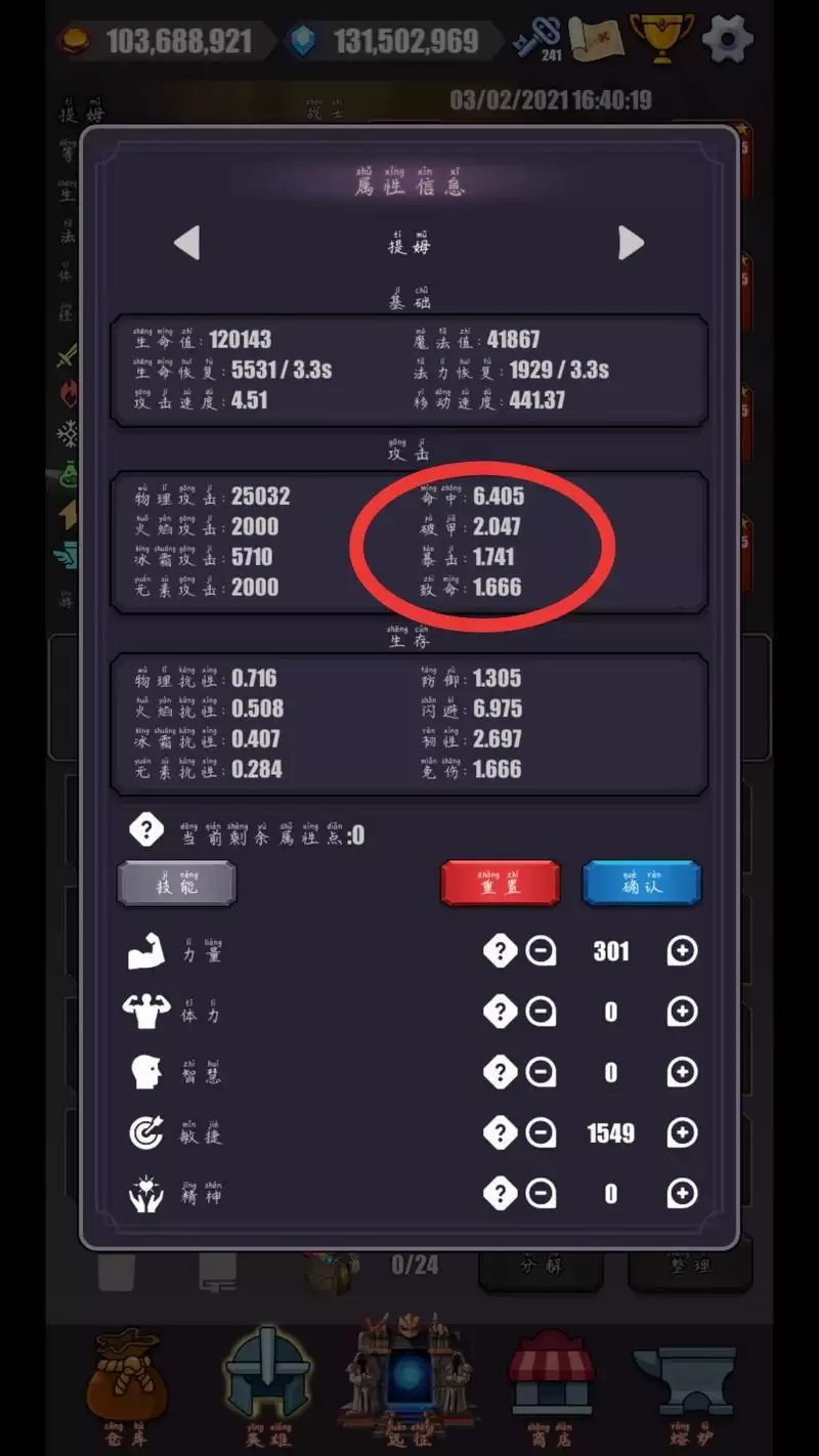 英雄远征宝石面板属性选择攻略