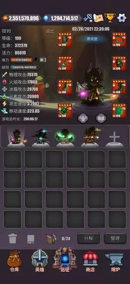 英雄远征技能加点攻略