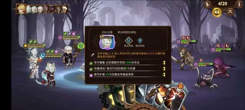 元素方尖盾卫EX100%减伤bug怎么回事