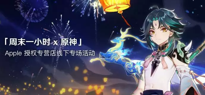 原神周末一小时预约参与方式及奖励一览