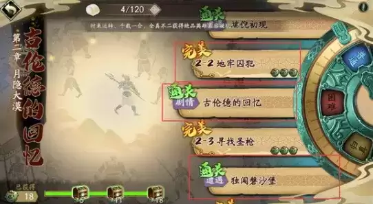 天地劫幽城再临蚀之隙通关打法攻略