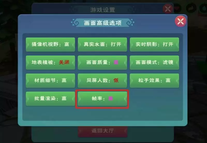 创造与魔法高帧率怎么开?高帧率模式攻略图片1