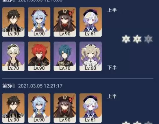 原神胡桃深渊12层怎么打?胡桃深渊12层阵容推荐图片2