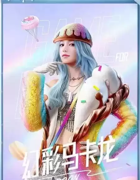 和平精英马卡龙军需全抽要多少钱