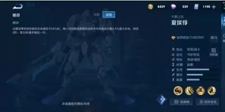 王者荣耀S22黄刀流夏侯淳玩法及出装攻略