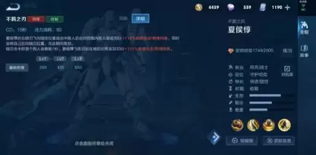 王者荣耀S22黄刀流夏侯淳玩法及出装攻略