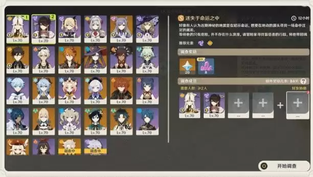 原神龙蜥寻踪满原石奖励怎么拿?龙蜥寻踪420原石奖励获取攻略图片1