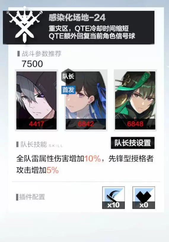 战双帕弥什宝来矿区阵容推荐 宝来矿区打法攻略图片5