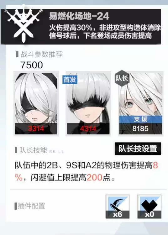 战双帕弥什宝来矿区阵容推荐 宝来矿区打法攻略图片6