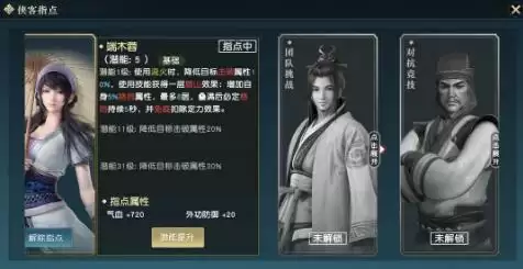 秦时明月世界侠客潜能提升及侠客指点攻略