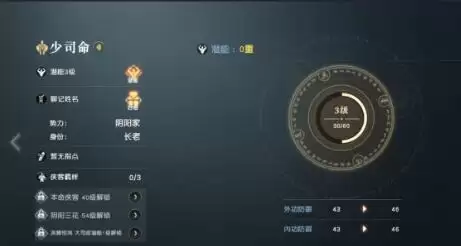 秦时明月世界侠客潜能提升及侠客指点攻略