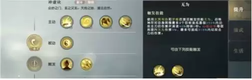 秦时明月世界道家冲虚决逍遥游两大流派强度分析