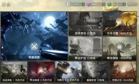 秦时明月世界帮派玩法详解