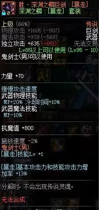 红眼换装buff套是什么 2020