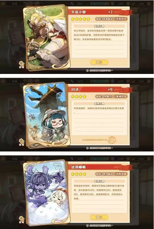 四叶草剧场少女擂台最后一关新成员困难模式怎么过