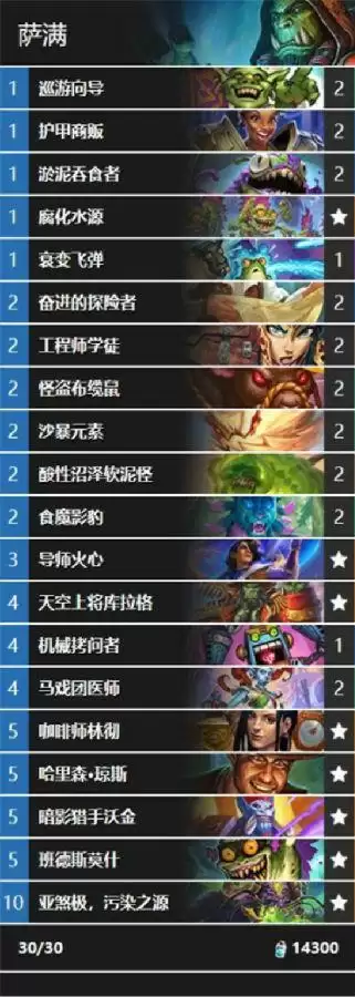 炉石传说暗月竞速赛腐蚀otk萨卡组搭配方法一览 炉石传说暗月竞速赛腐蚀otk萨卡组搭配方法一览