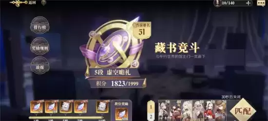 幻书启世录量子论阵容搭配方法一览 量子论阵容如何搭配