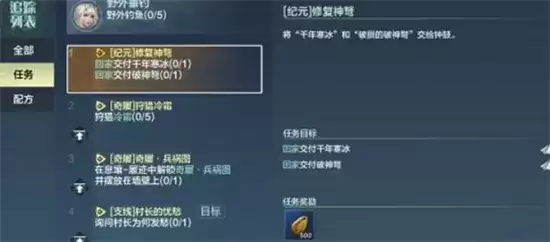 妄想山海修复神弩任务完成方法一览 修复神弩任务怎么做