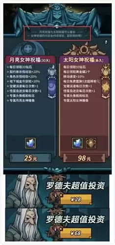 提灯与地下城女神祝福值得购买吗