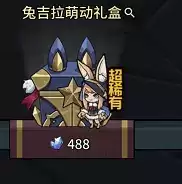 提灯与地下城平民宠物怎么搭配2