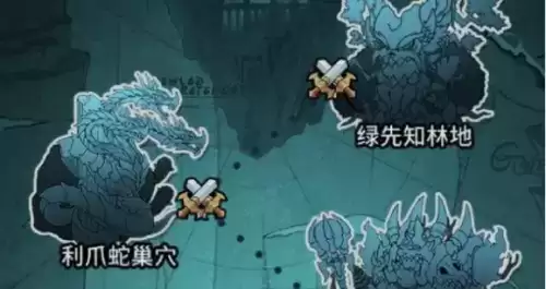 提灯与地下城利爪蛇巢穴怎么过