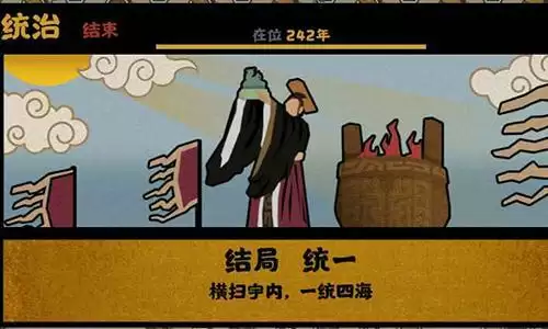 无悔入华夏朝代怎么解锁