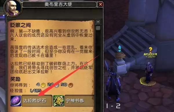 魔兽世界达拉然炉石去哪领