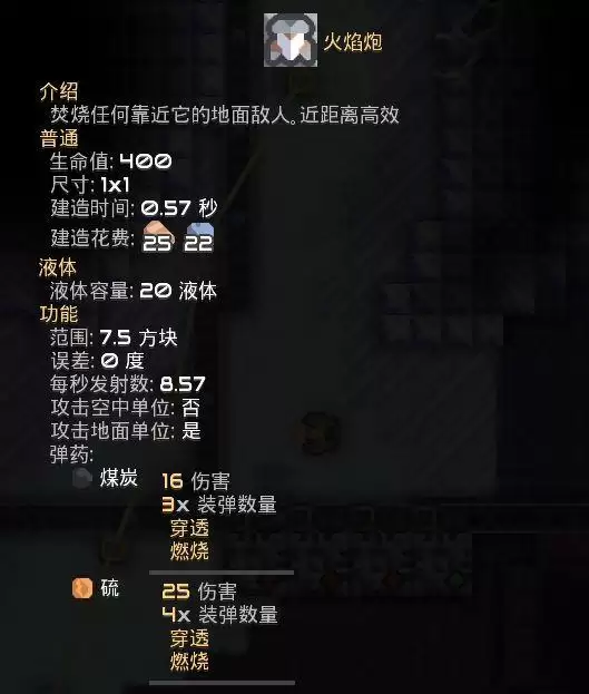 《Mindustr》冰冻森林玩法攻略介绍