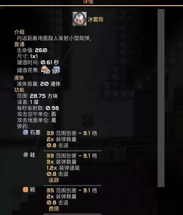 《Mindustr》冰冻森林玩法攻略介绍