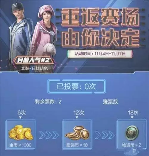 《和平精英》木乃伊皮肤返场时间