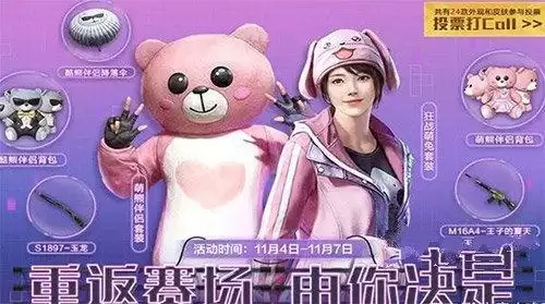 《和平精英》木乃伊皮肤返场时间