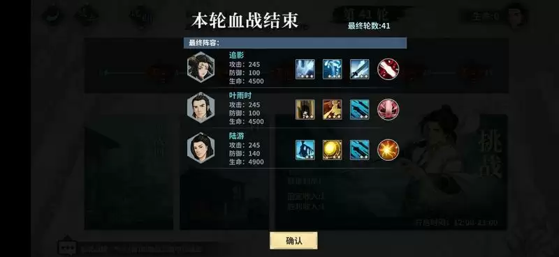 《汉家江湖》新版本血战攻略