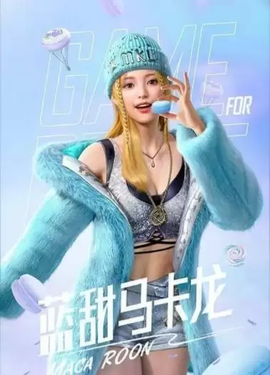 《和平精英》蓝甜马卡龙套装一览