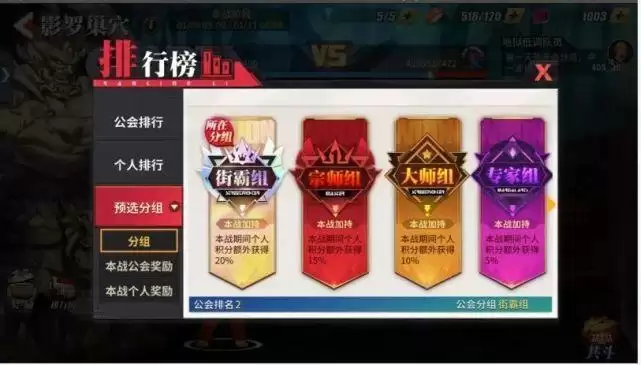 《街霸对决》影罗巢穴熔岩区通关攻略