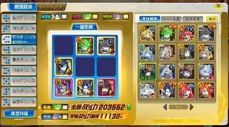 奥奇传说启元赤焰火麒麟速推打法攻略