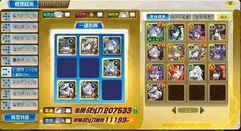 奥奇传说启元赤焰火麒麟速推打法攻略