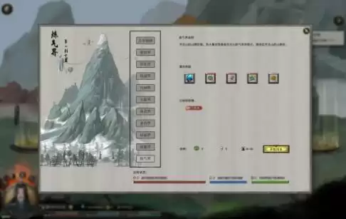 鬼谷八荒天元山里面有什么